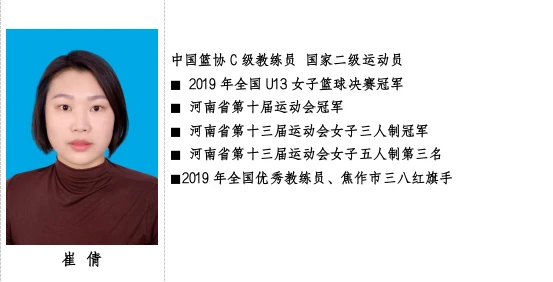 如何制定智能篮球训练计划_1
